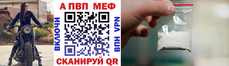 APVP кристаллы  ссылка на мегу   Красноярск 