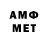 Метамфетамин кристалл Lis Adact