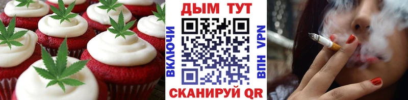 Печенье с ТГК марихуана  Красноярск 