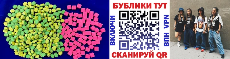 Экстази диски  Красноярск 