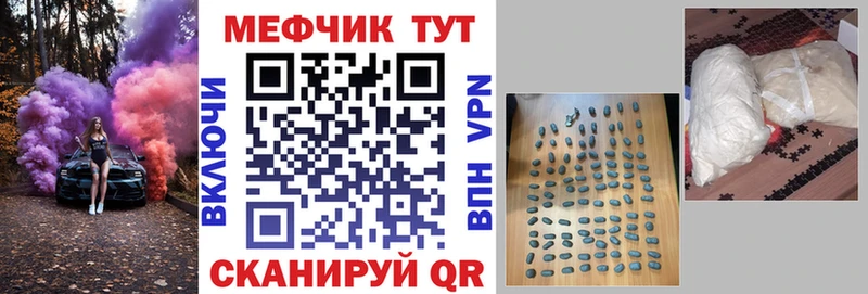 МЯУ-МЯУ VHQ  купить закладку  Красноярск 