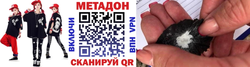 Метадон белоснежный  Красноярск 